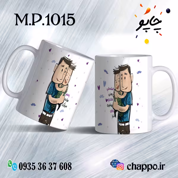ماگ روزپدر M_P_1015