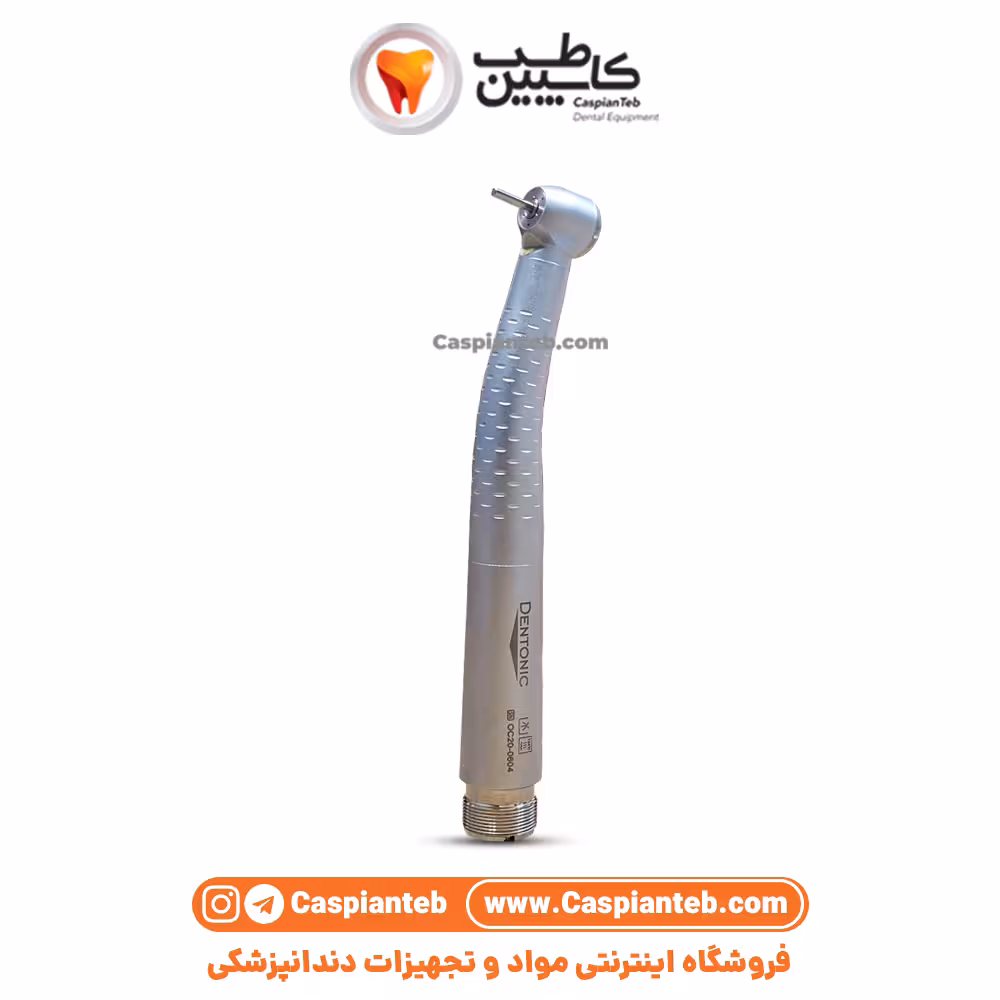 توربین اپتیک کوکسو دنتونیک COXO