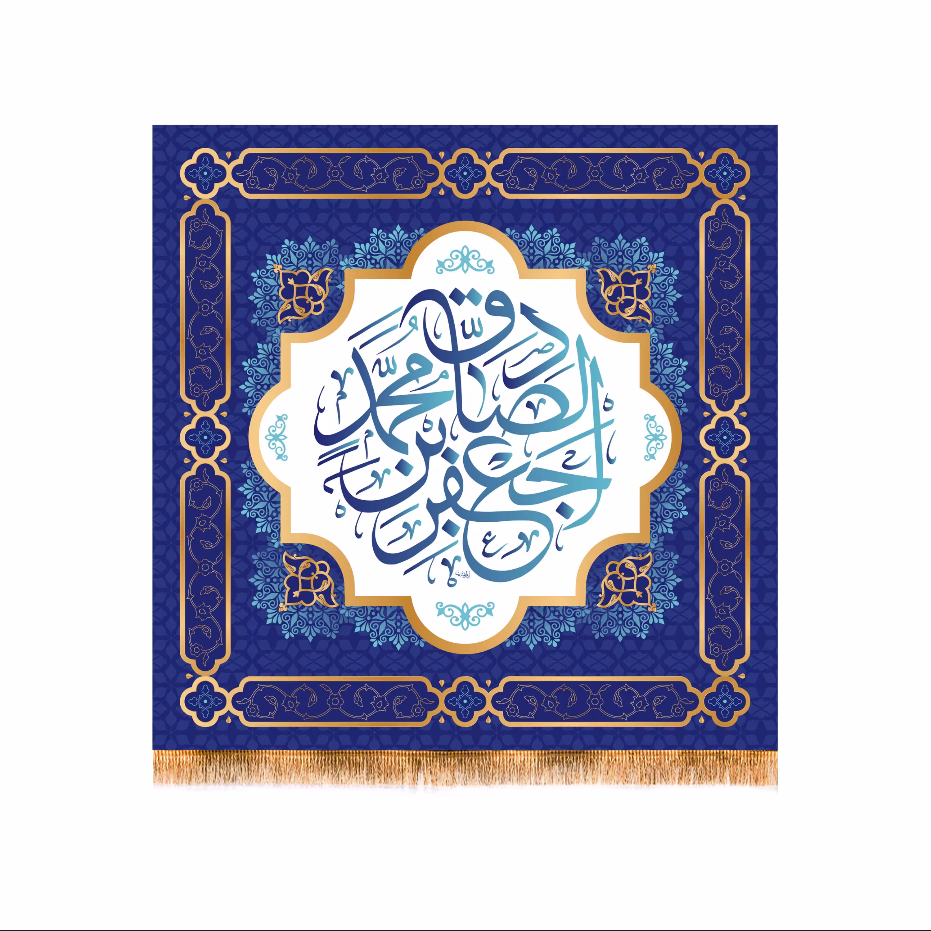 پرچم تابلوی ولادت امام صادق (ع) سایز 70x70 کد 6158