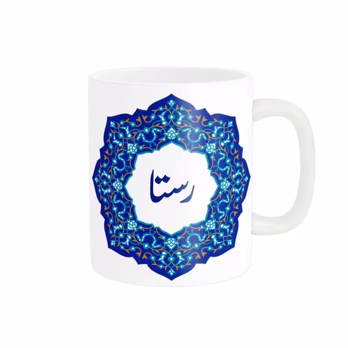 خرید ماگ-لیوان   لیوان شخصی  رستا کد 010852