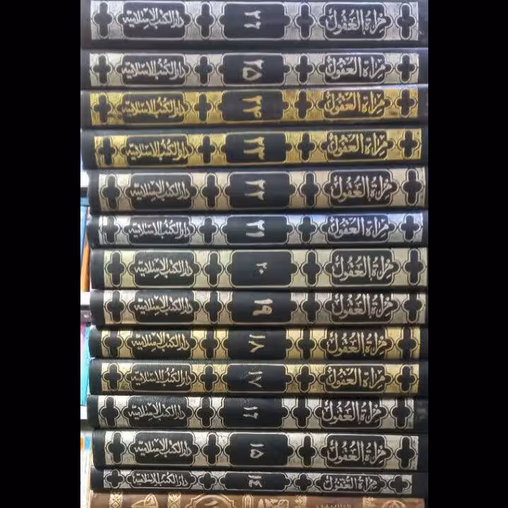 کتاب مراه العقول 26جلدی 