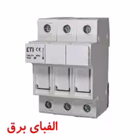 پایه فیوز سیلندری سه پل 51*14 ای تی آی