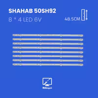 بکلایت تلویزیون شهاب مدل 50SH92