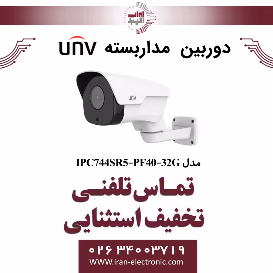 دوربین مداربسته IP بولت یونی ویو مدل UNV IPC744SR5-PF40-32G