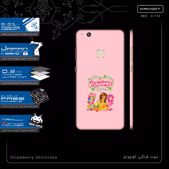 برچسب پوششی ماهوت مدل Strawberry Shortcake-FullSkin مناسب برای گوشی موبایل هوآوی P10 Lite