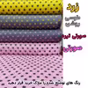 ملحفه مدل شگوفه یکنفره سایز 140×200 سانتیمتر