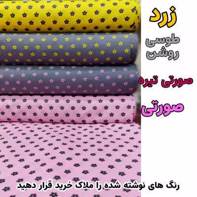 ملحفه مدل شگوفه یکنفره سایز 140×200 سانتیمتر