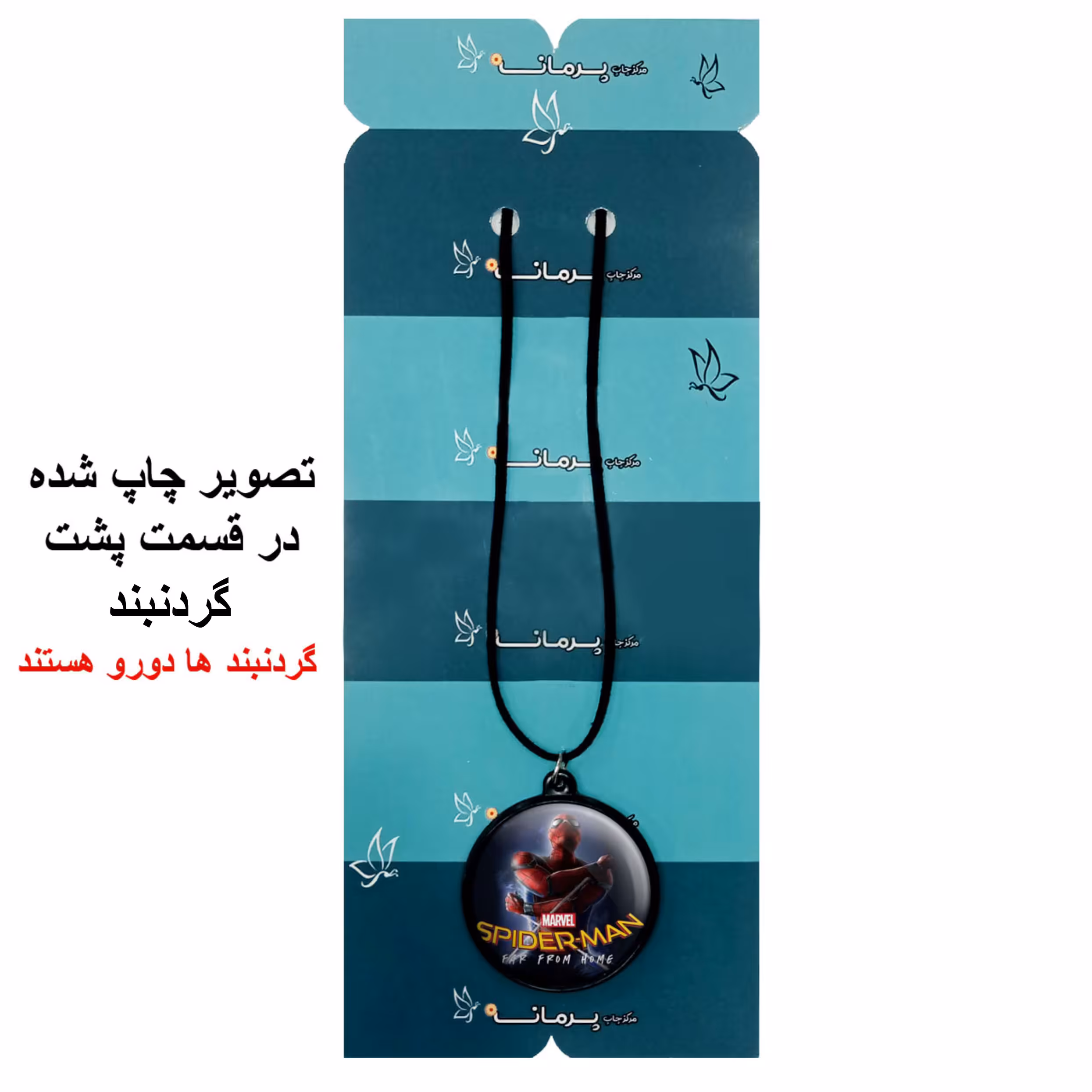 گردنبند پرمانه طرح مرد عنکبوتی کد pmb.7855 مدل دو طرفه