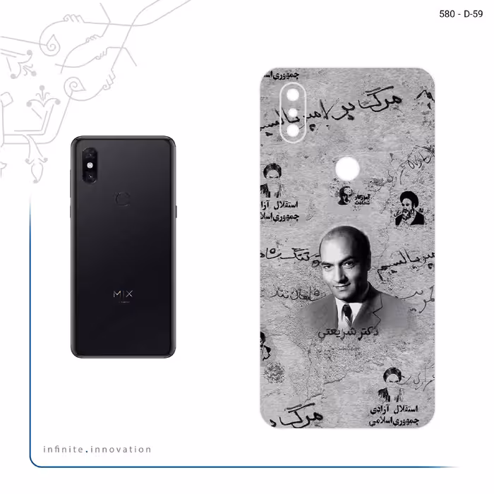برچسب پوششی ماهوت مدل Doctor Shariati مناسب برای گوشی موبایل شیائومی Mi Mix 3