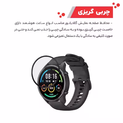 محافظ صفحه نمایش گلادیاتور مدل GWP1000 مناسب برای ساعت هوشمند شیائومی Mi Watch Color Sport