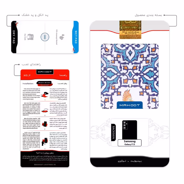 برچسب پوششی ماهوت مدل Homa_Tile مناسب برای گوشی موبایل سامسونگ Galaxy F13