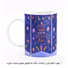 ماگ هومرو طرح بیزینس و جملات انگیزشی مدل MG8307
