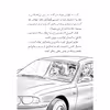 کتاب پرنسس آزارا و غول چراغ جادو قلعه سحرآمیز اثر کیتی چیس انتشارات جیکا