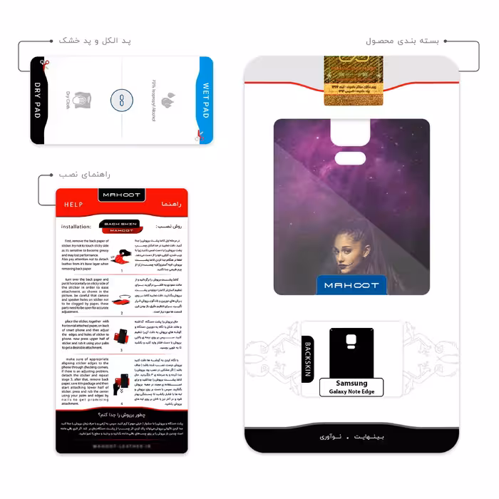 برچسب پوششی ماهوت مدل Ariana Grande مناسب برای گوشی موبایل سامسونگ Galaxy Note Edge