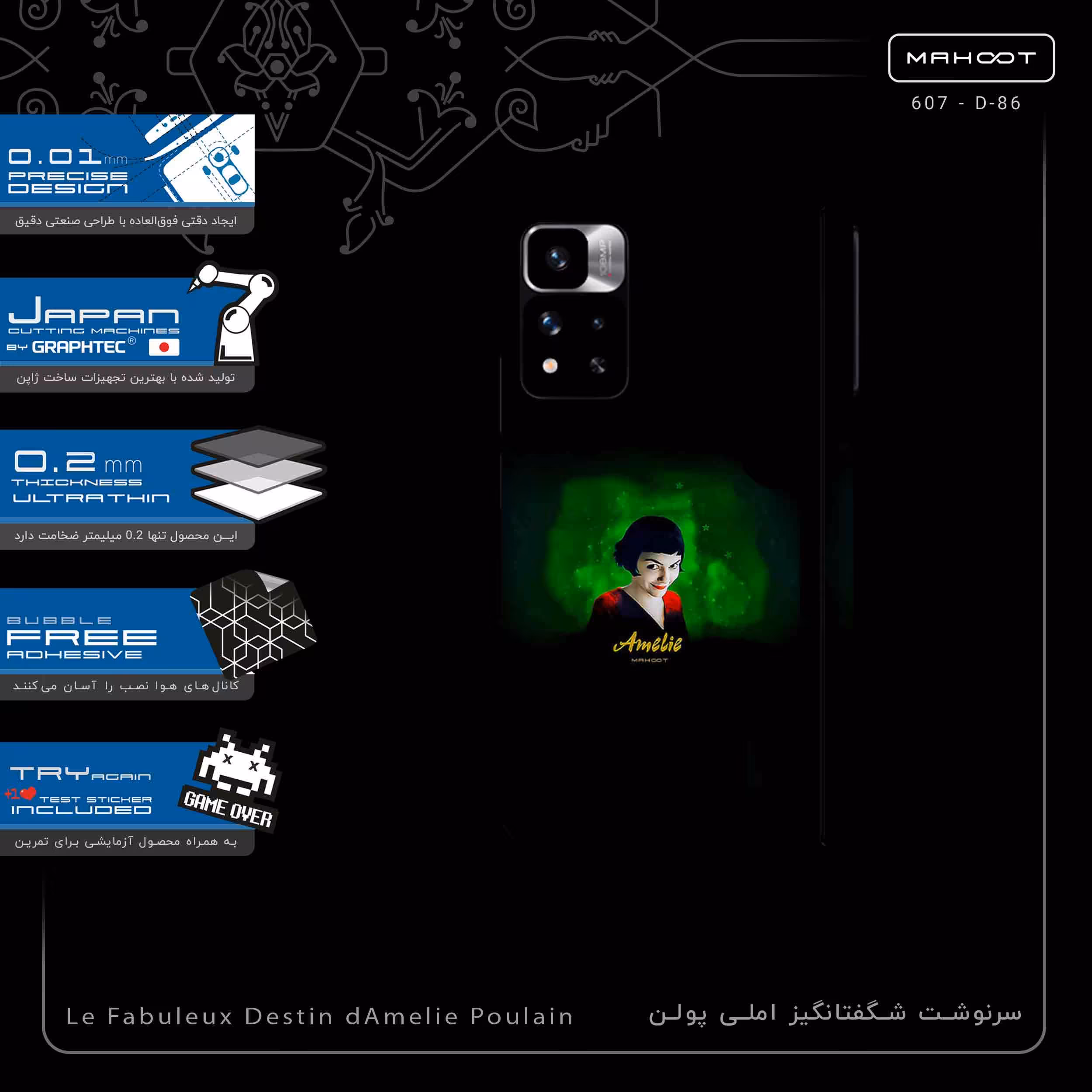 برچسب پوششی ماهوت مدل Le Fabuleux Destin dAmelie Poulain-FullSkin مناسب برای گوشی موبایل شیائومی Redmi Note 11 Pro Plus 5G