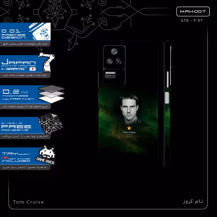 برچسب پوششی ماهوت مدل Tom Cruise-FullSkin مناسب برای گوشی موبایل شیائومی Poco F4 5G