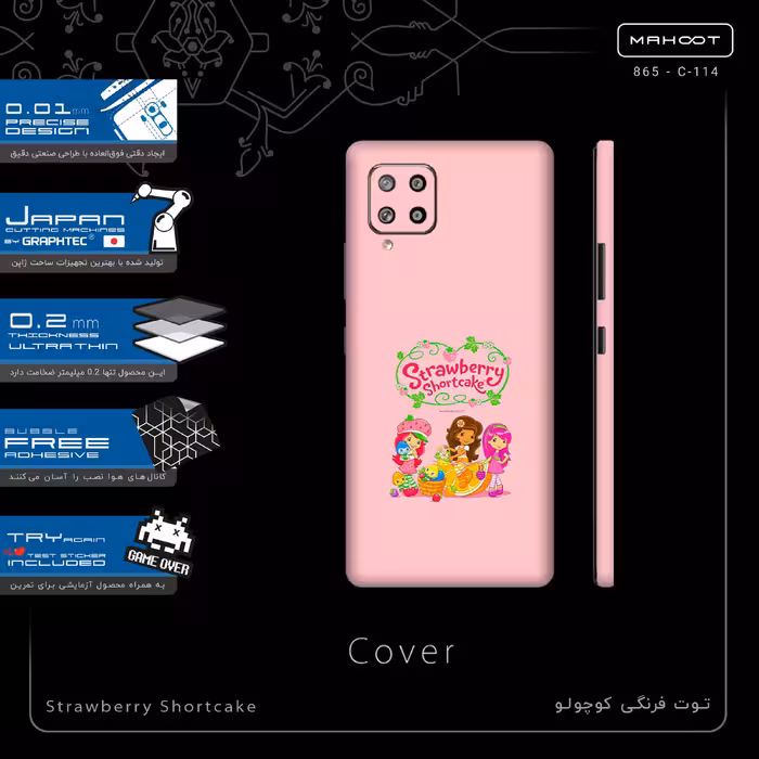 برچسب پوششی ماهوت مدل Strawberry Shortcake-FullSkin مناسب برای گوشی موبایل سامسونگ Galaxy A42