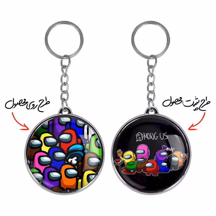 جاکلیدی خندالو طرح امانگ آس مدل دوطرفه کد 1030510311