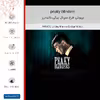 برچسب پوششی ماهوت مدل peaky blinders-FullSkin مناسب برای گوشی موبایل شیائومی Mi 11 5G