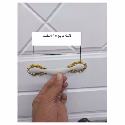 دستگیره کابینت مدل PR96 بسته 10 عددی