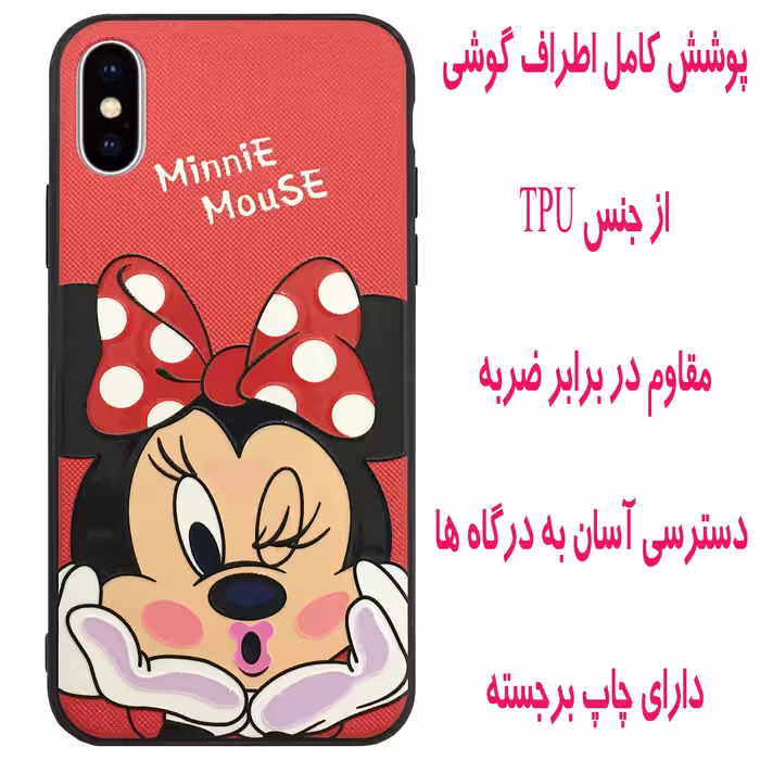کاور مدل DASM مناسب برای گوشی موبایل اپل Iphone X XS