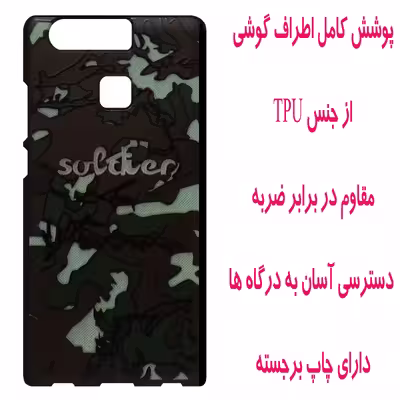کاور مدل Z1715 مناسب برای گوشی موبایل هوآوی Ascend P9
