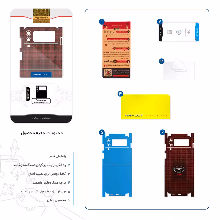 برچسب پوششی ماهوت مدل JAC-FullSkin مناسب برای گوشی موبایل سامسونگ Galaxy Z Flip3 5G