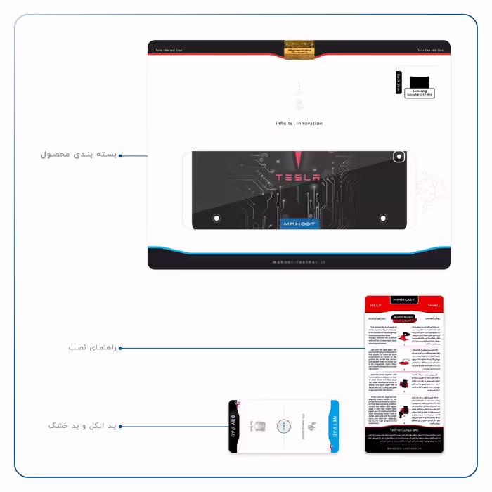 برچسب پوششی ماهوت مدل TESLA مناسب برای تبلت سامسونگ Galaxy Tab S2 9.7 2016 T813N