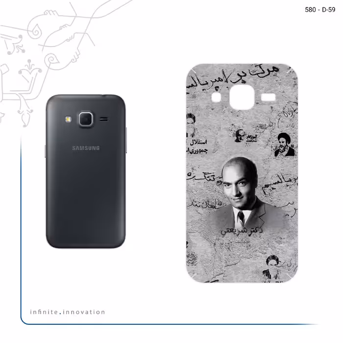 برچسب پوششی ماهوت مدل Doctor Shariati مناسب برای گوشی موبایل سامسونگ Galaxy Core Prime