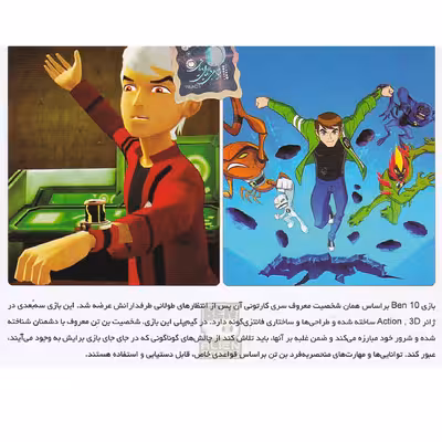 بازی Ben 10 Alien Force مخصوص PS2