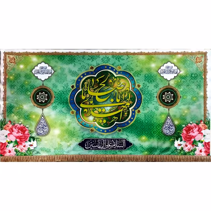 پرچم مدل نیمه شعبان طرح یا اباصالح المهدی