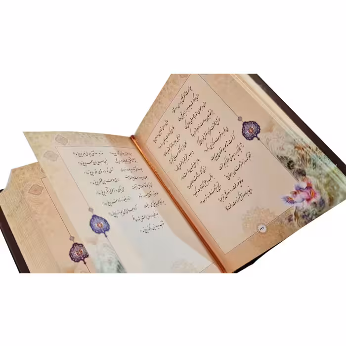 كتاب ديوان كامل حافظ نسخه علامه قزويني و دكتر قاسم غني انتشارات كمال انديشه