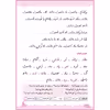 کتاب جادوی روان خوانی اوّل دبستان اثر فاطمه بهاری و عاطفه شکری زاده انتشارات خانه کاغذی
