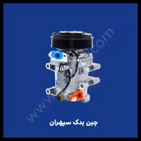 کمپرسور کولر چانگان eado