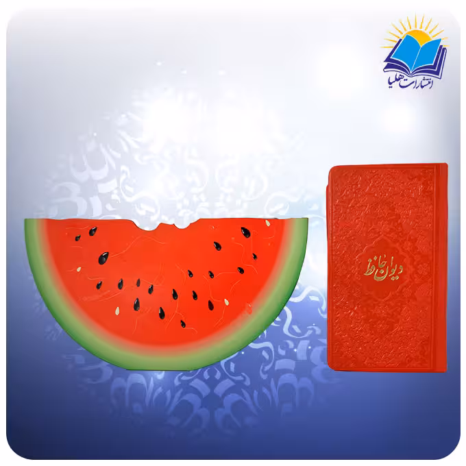 دیوان حافظ پالتویی چرم فالدار