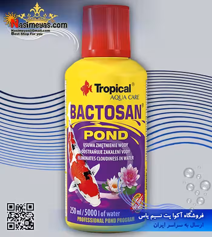 محلول شفاف کننده آب حوضچه باکتوسان پوند تروپیکال