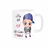 خرید ماگ-لیوان   اسم شخصی  نوید کد 012491