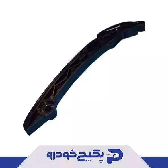 ریل ثابت زنجیر تایم E4G16-1007060BA شرکتی