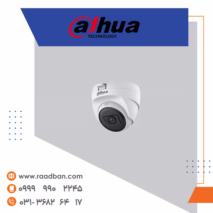 دوربین آنالوگ داهوا دام 2 مگاپیکسل مدل HAC-T1A21P