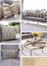 کوسن طرح خاتون رنگ طوسی و طوسی خردلی