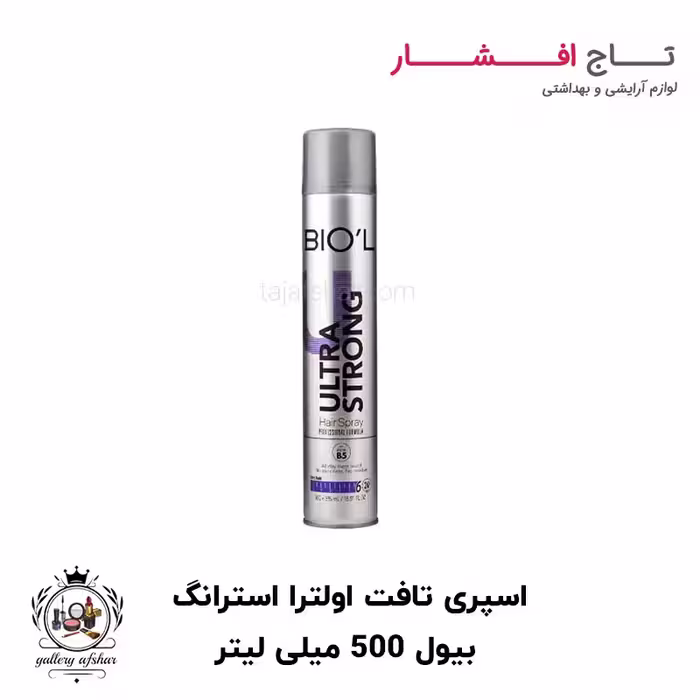 اسپری تافت اولترا استرانگ بیول 500 میلی لیتر