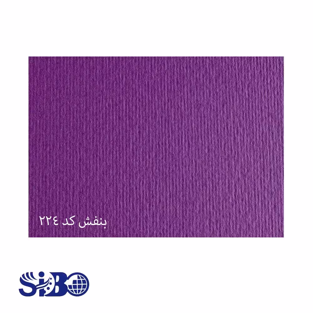 مقوا فابریانو بنفش A3 کد 224