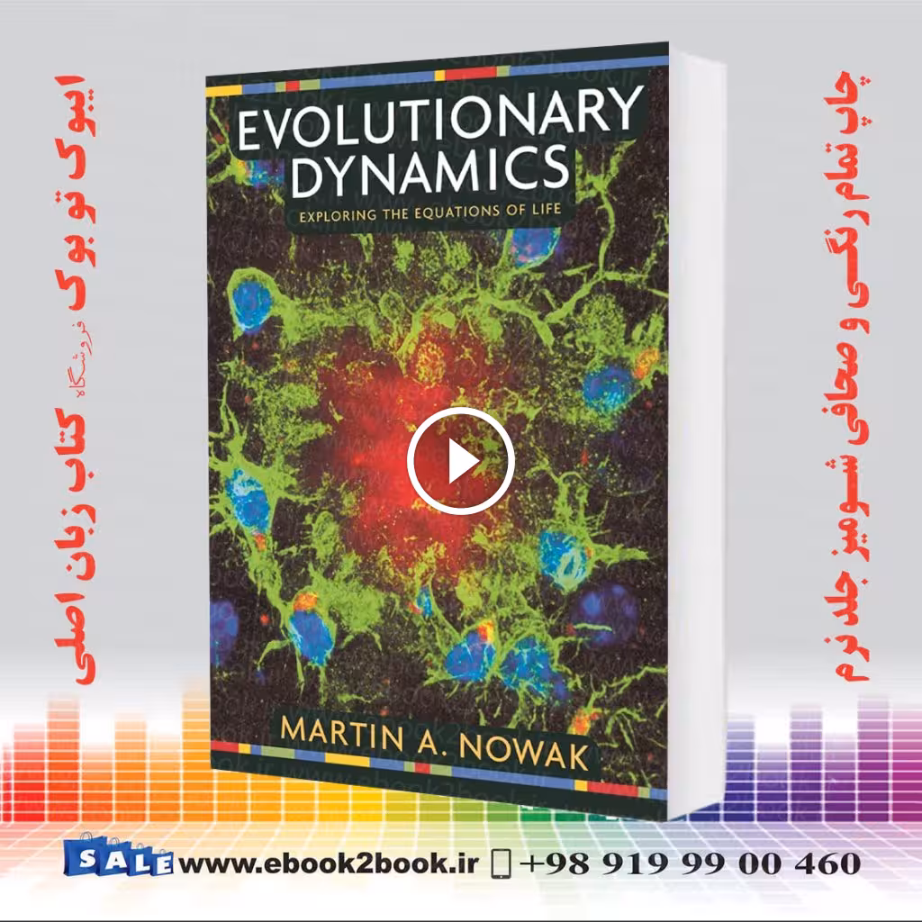Evolutionary Dynamics