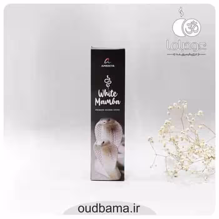 عود دستساز وایت مامبا سفید WHITE MAMBA ( آمریا AMREEYA )