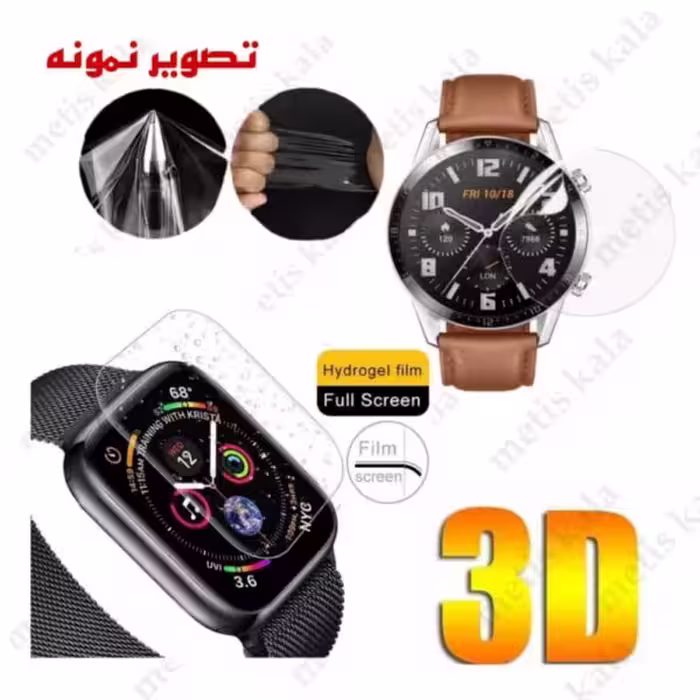 گلس Xiaomi Watch 4 Pro نانو هیدروژل شفاف پک 6عددی
