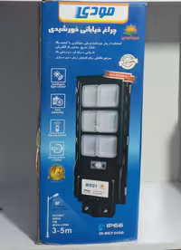 چراغ خیابانی خورشیدی 800 وات مودی