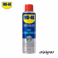 اسپری روغن WD-40 Bike All Conditions Lube 250ml