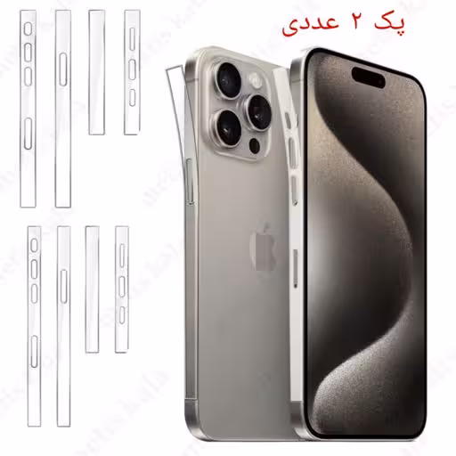 برچسب محافظ فریم دور iPhone 16ProMax