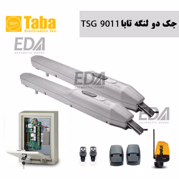 جک بازویی اتوماتیک دو لنگه درب پارکینگ تابا (TSG 9011 (DC
