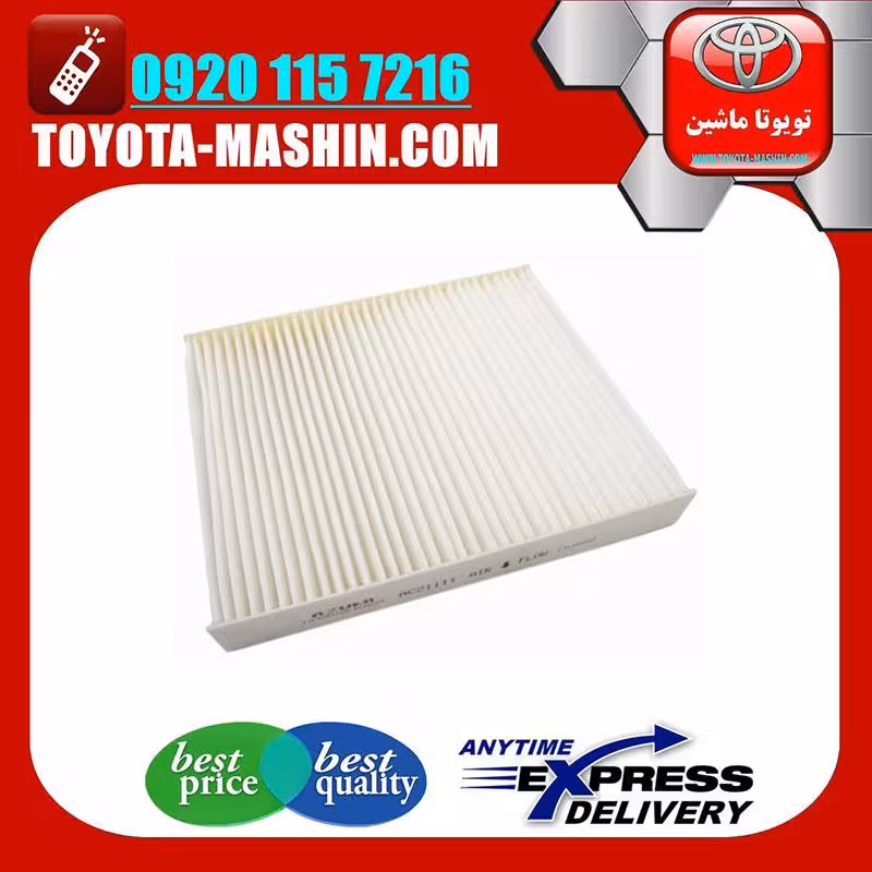 فیلتر کابین تویوتا هایلوکس 2016-2019 انواع برندهای معتبر
